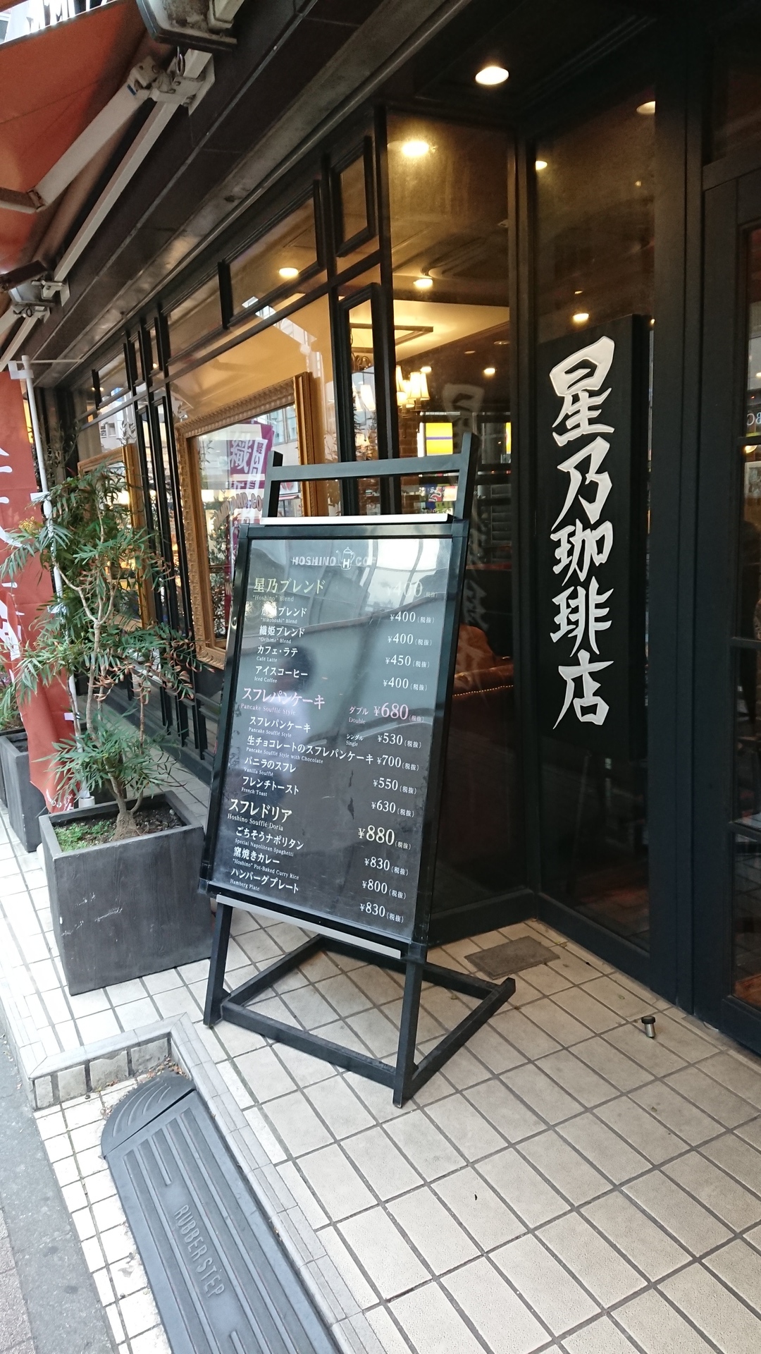 喫茶店 Coffee Shop 大泉学園駅 中心に半径 約数ｋｍの情報サイト