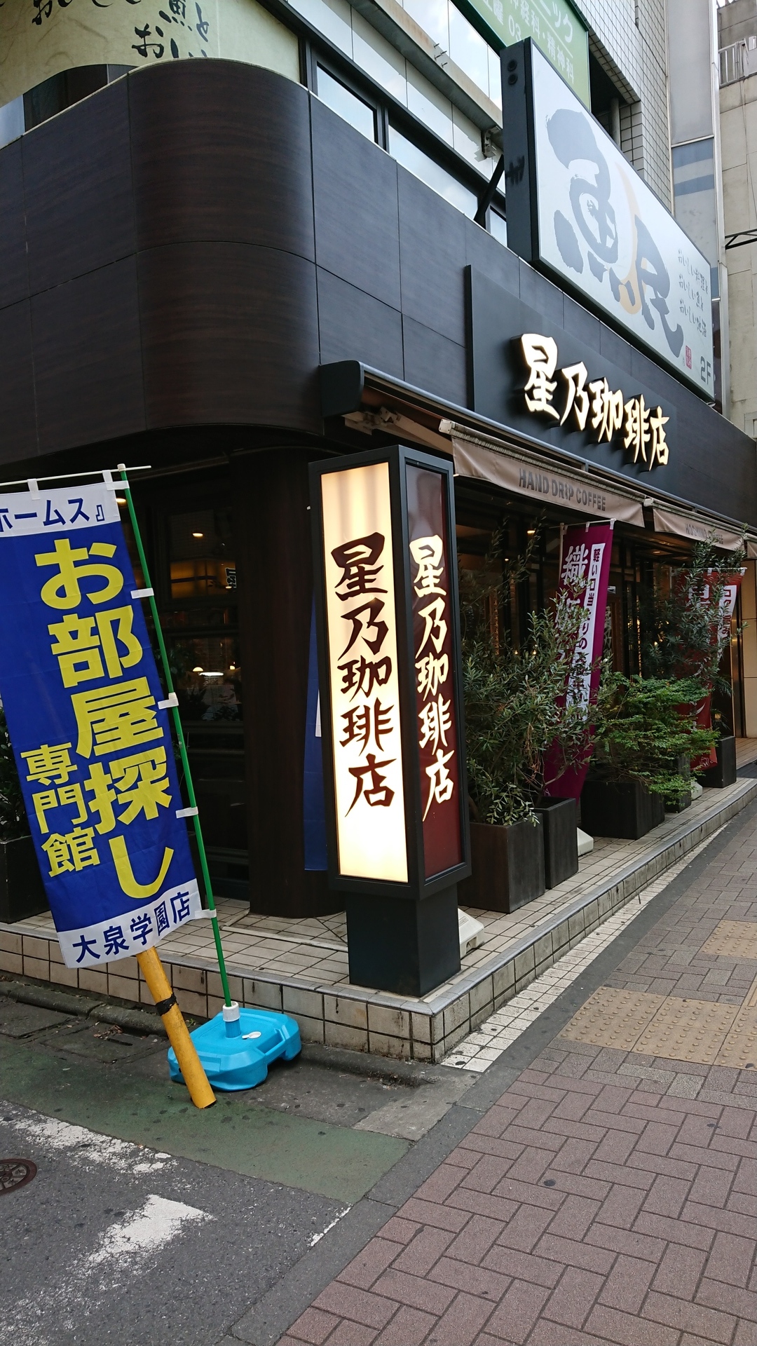 喫茶店 Coffee Shop 大泉学園駅 中心に半径 約数ｋｍの情報サイト