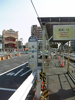 東武東上線 朝霞駅南口バス停 大泉学園 大泉学園駅 中心に半径 約数ｋｍの情報サイト